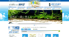 Desktop Screenshot of mitsukaido.net