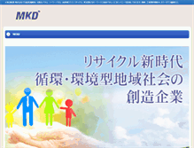 Tablet Screenshot of mitsukaido.net